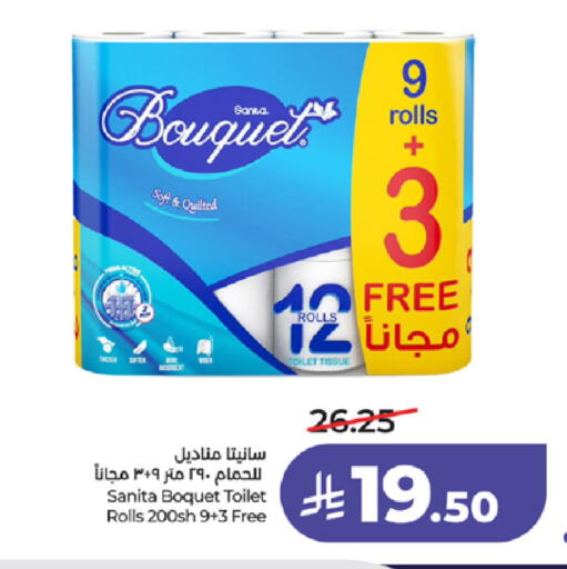 available at لولو هايبرماركت in مملكة العربية السعودية, السعودية, سعودية - الطائف