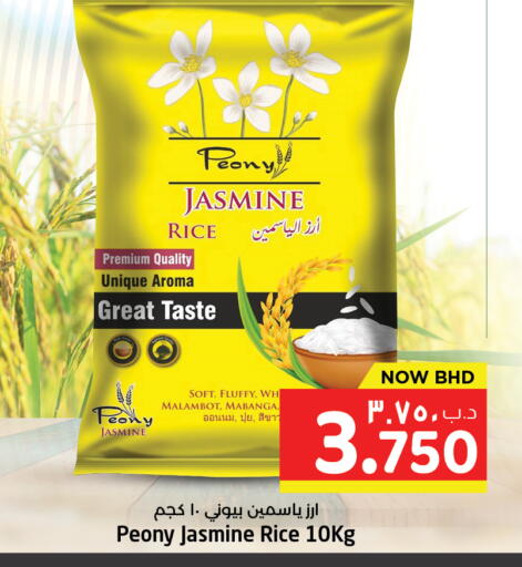 available at نستو in البحرين