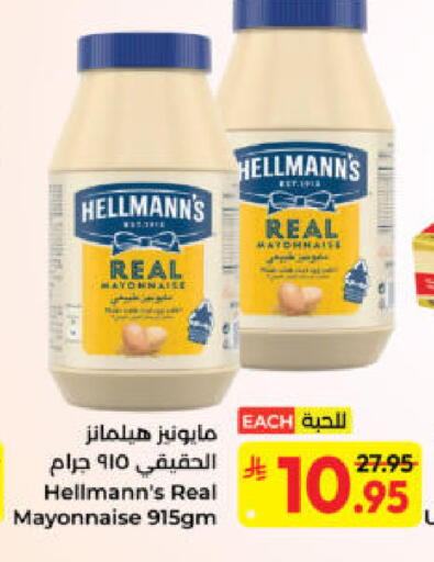 available at كبايان هايبرماركت in مملكة العربية السعودية, السعودية, سعودية - ينبع