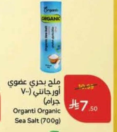 available at هايبر بنده in مملكة العربية السعودية, السعودية, سعودية - المجمعة