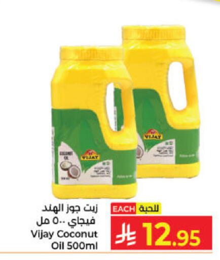 Coconut available at كبايان هايبرماركت in مملكة العربية السعودية, السعودية, سعودية - جدة