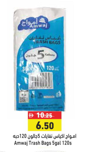 available at Aswaq Ramez in UAE - Ras al Khaimah
