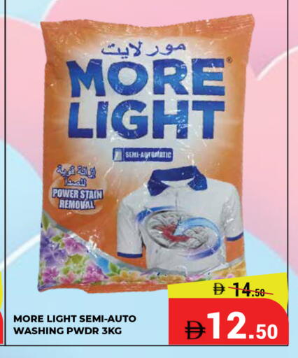 available at كيرالا هايبرماركت in الإمارات العربية المتحدة , الامارات - رَأْس ٱلْخَيْمَة