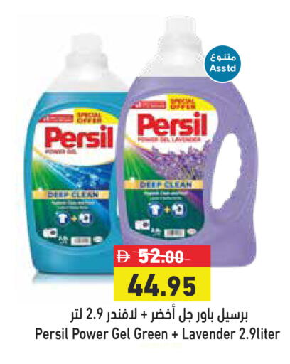 available at Aswaq Ramez in UAE - Ras al Khaimah