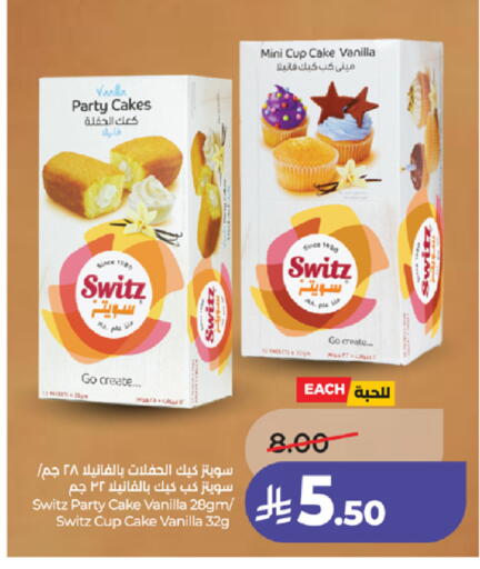 Vanilla available at LULU Hypermarket in KSA, Saudi Arabia, Saudi - Mecca