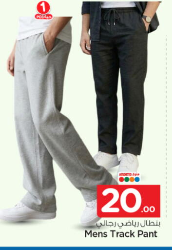 available at Nesto in KSA, Saudi Arabia, Saudi - Riyadh