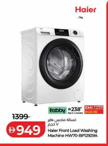 available at لولو هايبرماركت in الإمارات العربية المتحدة , الامارات - رَأْس ٱلْخَيْمَة