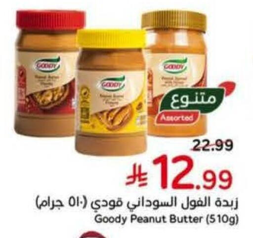 available at Hyper Panda in KSA, Saudi Arabia, Saudi - Bishah