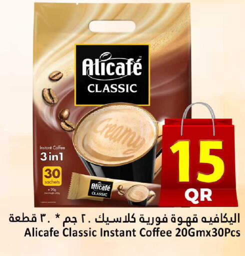 available at دانة هايبرماركت in قطر - الشحانية