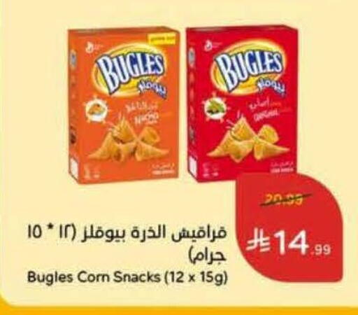 available at هايبر بنده in مملكة العربية السعودية, السعودية, سعودية - الباحة