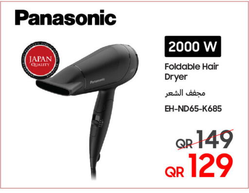 available at Techno Blue in Qatar - Al Rayyan