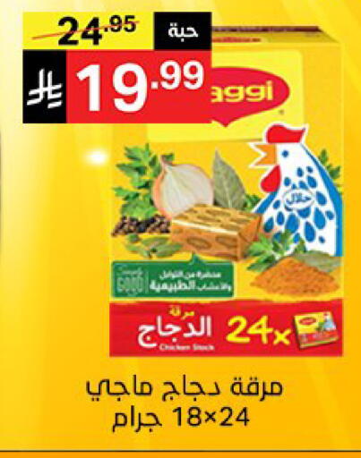 available at نوري سوبر ماركت‎ in مملكة العربية السعودية, السعودية, سعودية - مكة المكرمة