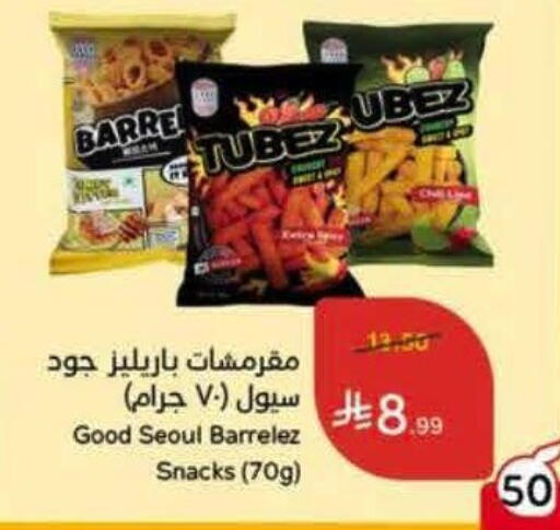 available at هايبر بنده in مملكة العربية السعودية, السعودية, سعودية - الباحة