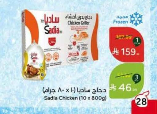 available at هايبر بنده in مملكة العربية السعودية, السعودية, سعودية - القطيف‎