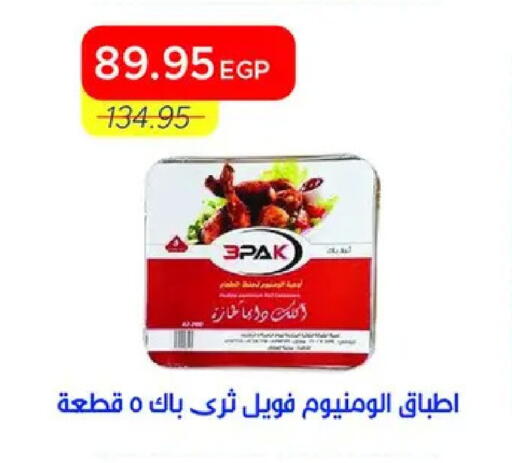 available at Metro Market  in Egypt - Cairo