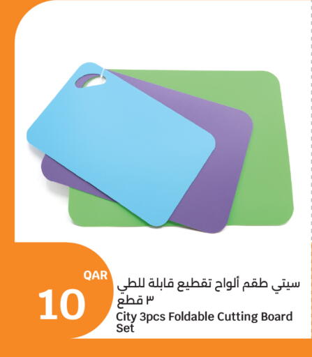available at سيتي هايبرماركت in قطر - الشمال