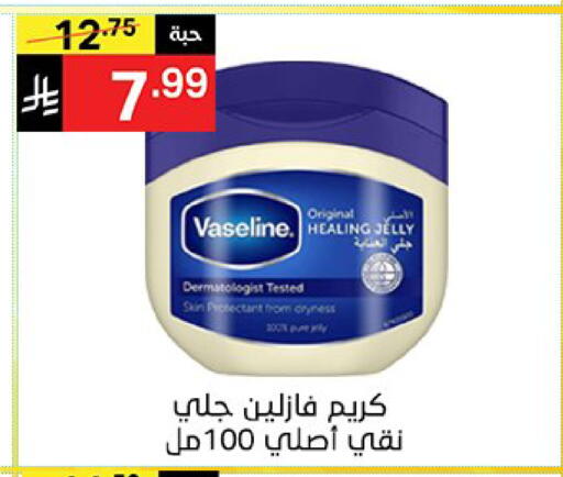 available at نوري سوبر ماركت‎ in مملكة العربية السعودية, السعودية, سعودية - مكة المكرمة