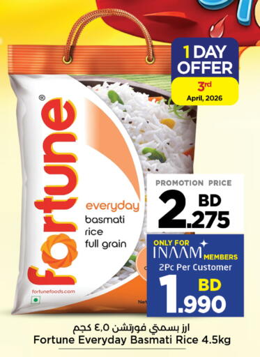 available at نستو in البحرين