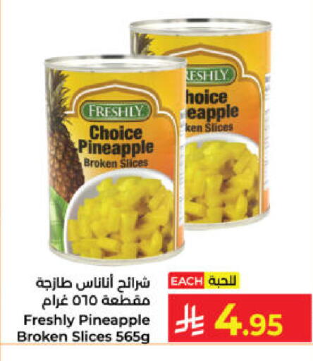 Pineapple available at كبايان هايبرماركت in مملكة العربية السعودية, السعودية, سعودية - ينبع