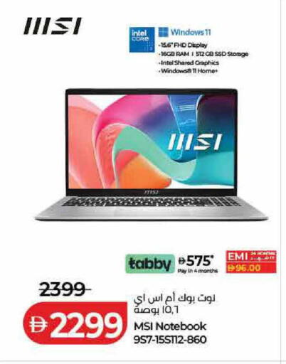 available at لولو هايبرماركت in الإمارات العربية المتحدة , الامارات - أم القيوين‎