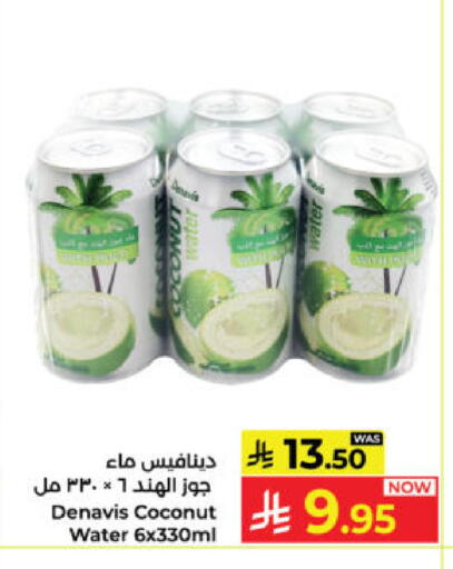Coconut available at Kabayan Hypermarket in KSA, Saudi Arabia, Saudi - Yanbu
