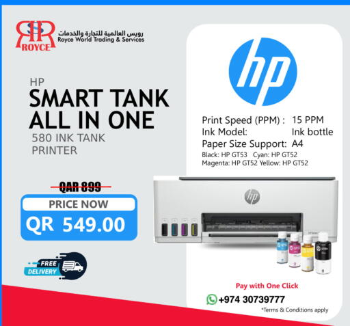 available at رويس العالمية للتجارة والخدمات in قطر - الضعاين