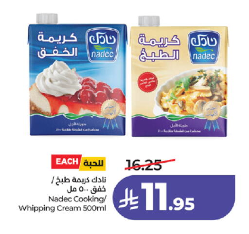 available at لولو هايبرماركت in مملكة العربية السعودية, السعودية, سعودية - مكة المكرمة