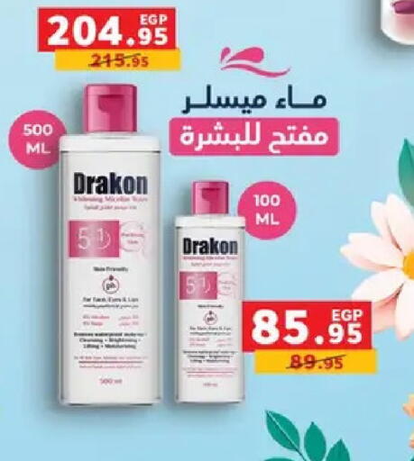 available at بنده in Egypt - القاهرة