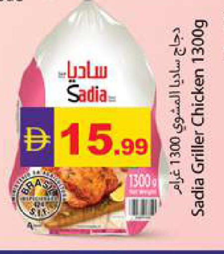 available at Gulf Hypermarket LLC in UAE - Ras al Khaimah