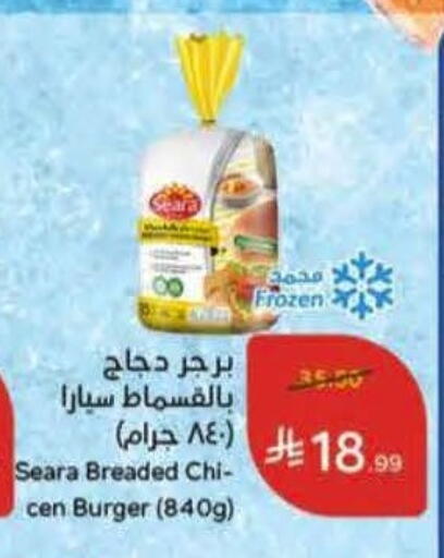 available at هايبر بنده in مملكة العربية السعودية, السعودية, سعودية - جازان