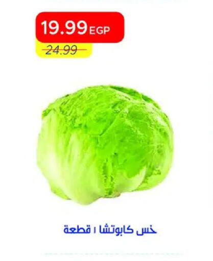 available at مترو ماركت in Egypt - القاهرة
