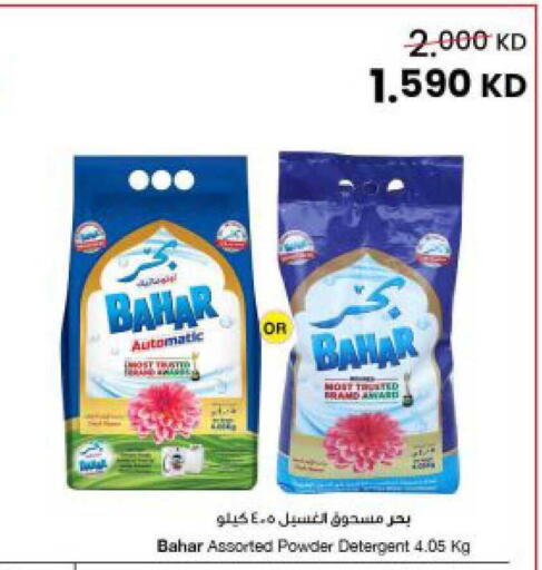 available at مركز سلطان in الكويت - محافظة الجهراء