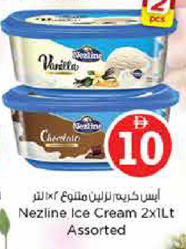 Vanilla available at Nesto Hypermarket in UAE - Sharjah / Ajman