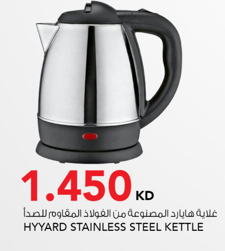 available at  ALNASSER HYPERMARKET in Kuwait - Ahmadi Governorate