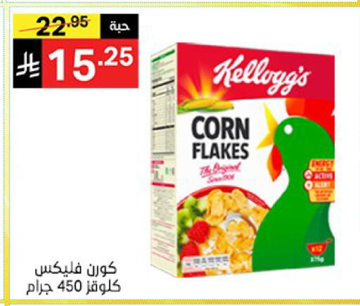 available at نوري سوبر ماركت‎ in مملكة العربية السعودية, السعودية, سعودية - مكة المكرمة