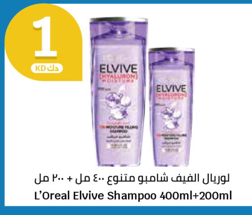 available at سيتي هايبرماركت in الكويت - محافظة الجهراء