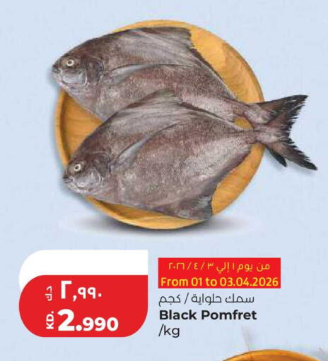 available at لولو هايبر ماركت in الكويت - محافظة الجهراء