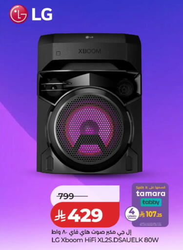 available at لولو هايبرماركت in مملكة العربية السعودية, السعودية, سعودية - المنطقة الشرقية