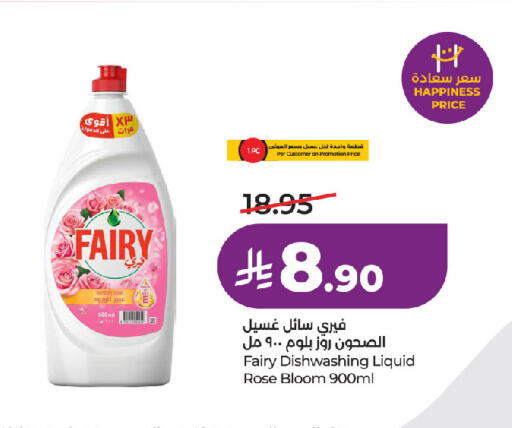 available at لولو هايبرماركت in مملكة العربية السعودية, السعودية, سعودية - الرياض