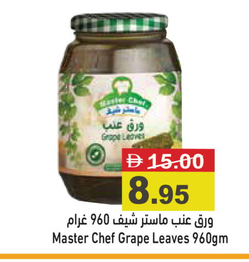 available at أسواق رامز in الإمارات العربية المتحدة , الامارات - أبو ظبي