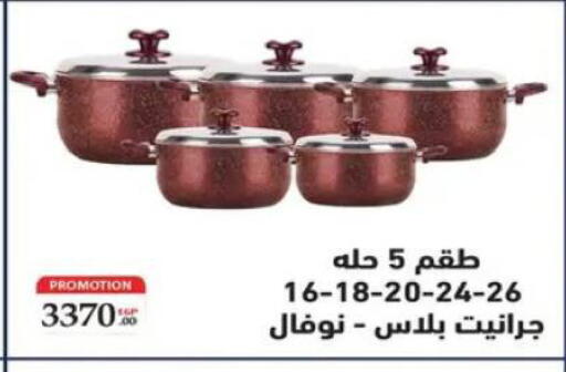 available at رنين in Egypt - القاهرة