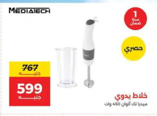 available at رنين in Egypt - القاهرة