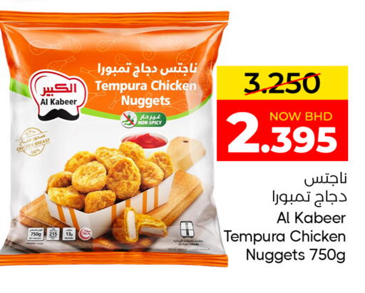 available at مركز دي تو دي للتخفيضات in البحرين