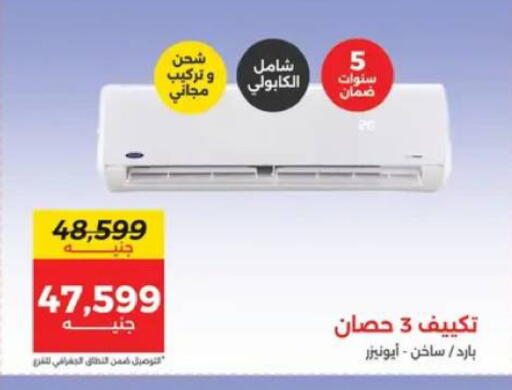 available at رنين in Egypt - القاهرة