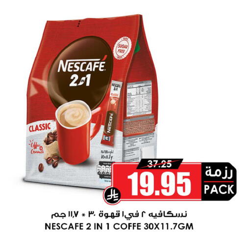 available at Prime Supermarket in KSA, Saudi Arabia, Saudi - Qatif