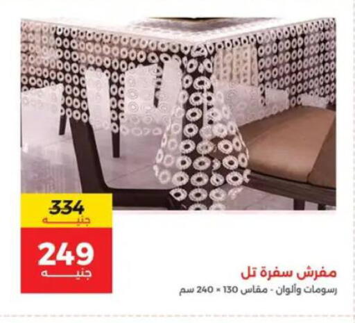 available at Raneen in Egypt - Cairo