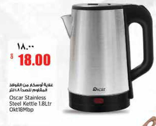 available at Retail Mart in Qatar - Al-Shahaniya