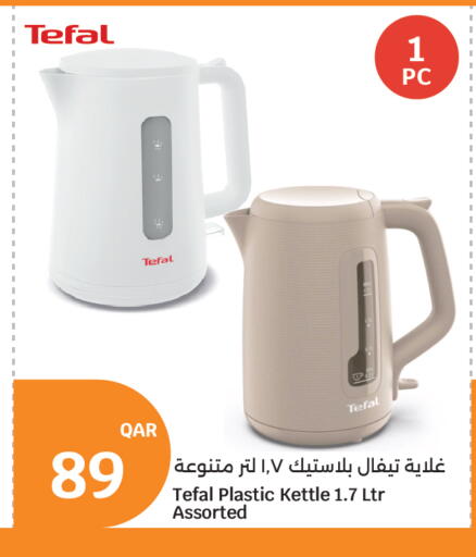 available at سيتي هايبرماركت in قطر - أم صلال