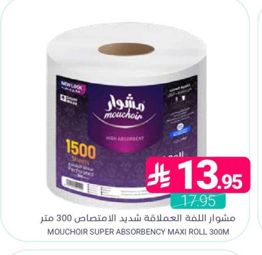 available at Muntazah Markets in KSA, Saudi Arabia, Saudi - Dammam