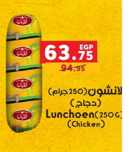 available at Panda  in Egypt - Cairo